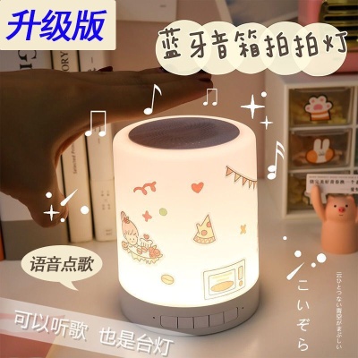 拍拍灯蓝牙音响氛围灯蓝牙音箱高品质充电低音炮一件包邮 包邮