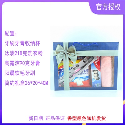 夏季企业政府慰问员工洗漱套装清凉礼盒防暑降温花露水风油精礼包