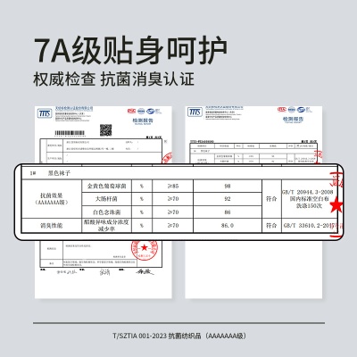 诸暨袜子7A抗菌袜女压缩一次性袜子男休闲旅行便携透气吸汗棉袜