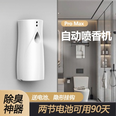 春之谊空气清新剂家用自动喷香机房间卫生间厕所香氛机室内香薰机