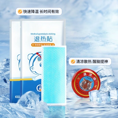 趣行防暑防护套装夏季清凉降温员工福利高温慰问劳保日用礼品FS19