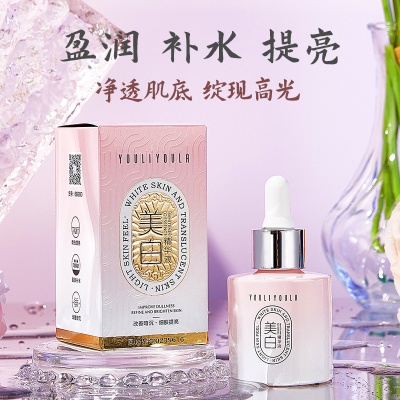 美白精华液奶白盈润30ml提亮保湿补水护肤美白原液精华液面部精华