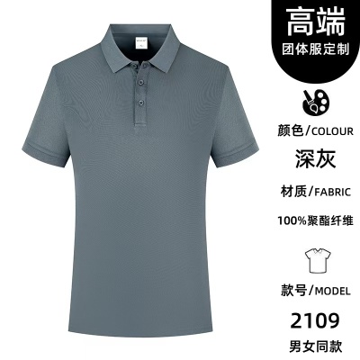 短袖修身翻领纯色休闲商务企业工作服男装男士T恤POLO衫男女同款