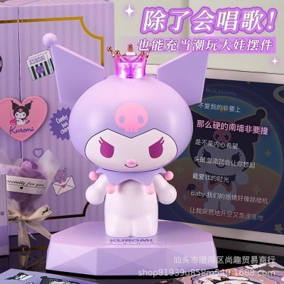 三丽鸥库洛米音响无线故事机小型音箱播放器女朋友生日礼物伴手礼