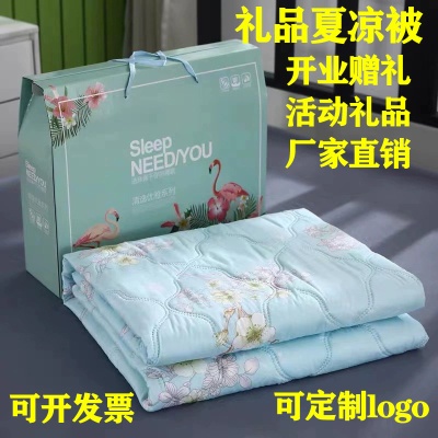 夏季活动礼品水洗棉夏凉被空调被开业促销夏被礼盒装薄被子芯批发
