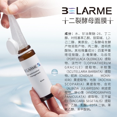 正品专业院线化妆品二裂酵母安瓶面膜补水滋润修护贴片试管面膜