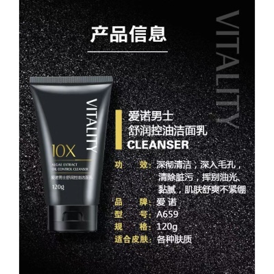 爱诺男士舒润洁面乳补水保湿清爽洗面奶面霜乳液护肤套装批发