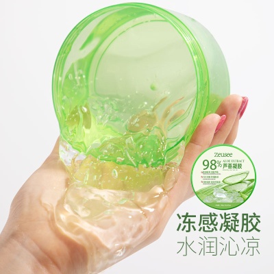 芦荟胶芦荟凝胶98现货护肤产品补水保湿面霜女男面膜正品300g批发