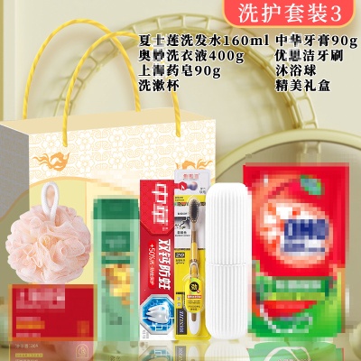 防暑降温夏天员工福利洗护套装礼盒清凉大礼包企业高温慰问用品