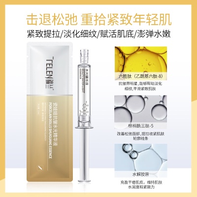 端兰玻尿酸原液水光  补水保湿亮肤抗皱面部精华液护肤品工厂