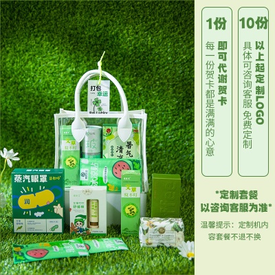 夏季防暑降温大礼包清凉伴手礼套装公司送员工福利入职小礼品成品