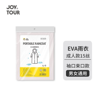 雨衣 男女成人eva雨衣非一次性加厚雨披户外旅游骑行透明连体雨衣