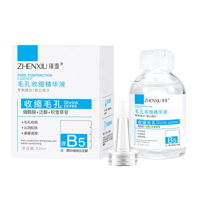 臻羞氨甲环酸湿敷液深层清洁滋润补水精华液紧致提拉护肤原液批发