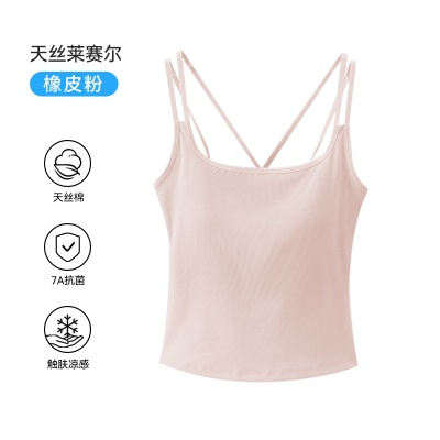 【7A抗菌莱赛尔】凉感带胸垫吊带背心女遮副乳打底内搭美背上衣