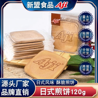 Aji 日式煎饼120g休闲小吃零食烘焙饼干糕点心鸡蛋早餐饼干