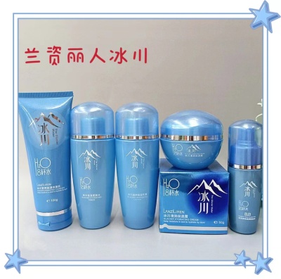 兰资丽人冰川保湿补水护肤套装礼盒乳液柔肤水BB面霜洁面