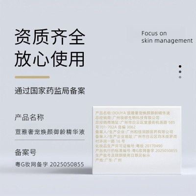 美容院护肤品焕颜精华液 补水保湿舒缓修护复淡纹抗皱精华液批发