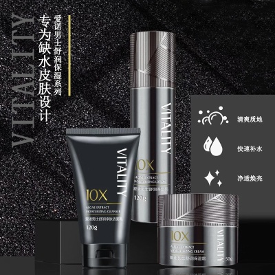 爱诺男士舒润洁面乳补水保湿清爽洗面奶面霜乳液护肤套装批发