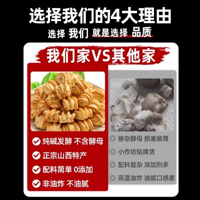 山西纯碱烤馍丁花卷馒头特产早餐糕点心养0低减胃脂健康小零食品