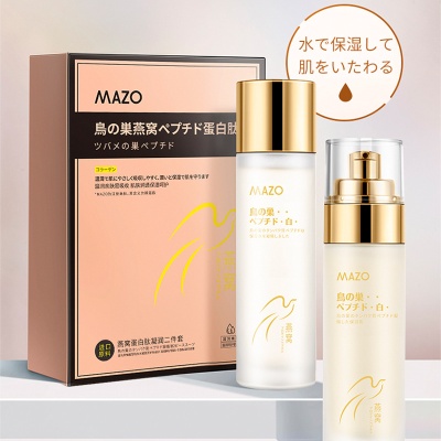 MAZO燕窝蛋白肽凝润水乳护肤品套盒美容院补水保湿护理护肤品套装