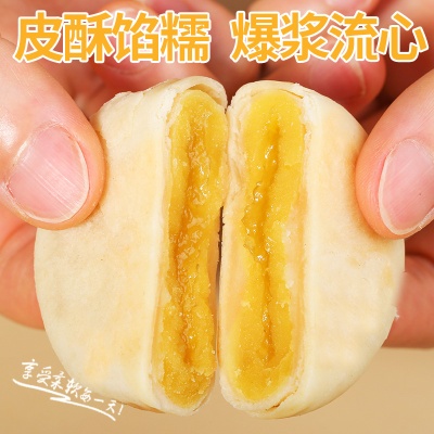 【抖音代发】猫山王榴莲饼正宗流心榴莲酥早餐糕食品零食整箱批发