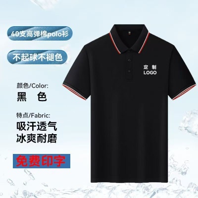 工作服Polo衫定制印LOGO短袖订制翻领T恤刺绣工装工服文化衫夏季