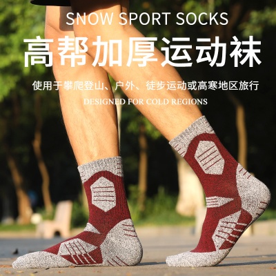 两只狼男士中筒运动袜加厚毛巾底男户外袜吸汗棉防臭透气运动袜