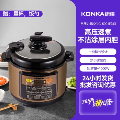 康佳新款电饭煲3L大功率家用迷你蒸煮煲不粘锅多功能电饭锅集采