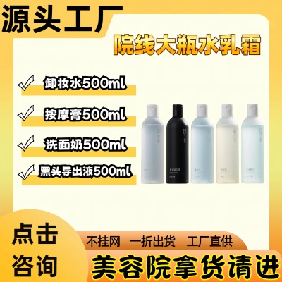 美容院皮肤管理专用洗面奶水乳面霜精华液按摩膏卸妆水护肤品套装