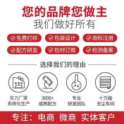 网红爆款护肤品oem加工厂 化妆品代加工贴牌定制贵妇膏面膜小批量