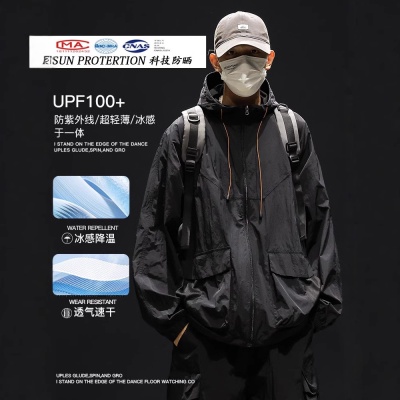 UPF50+防晒衣连帽男女同款夏季薄款冰丝透气防紫外线防晒服套装男