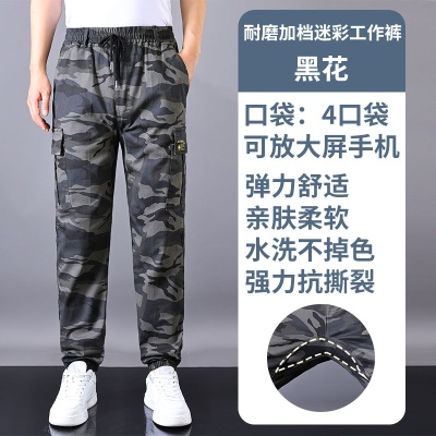 男工作裤加裆夏季薄款耐磨宽松束脚工作服裤子透气弹力多兜工装裤