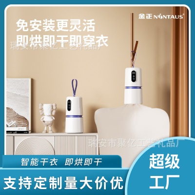 金正迷你家用风干机小型婴儿烘衣机器宿舍旅行便携式干衣机烘干机