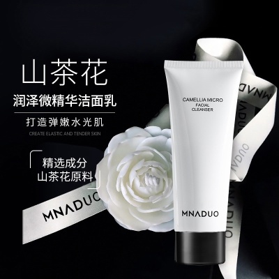 进口山茶花洗面奶高保湿控油温和清洁毛孔氨基酸洁面乳护肤品批发