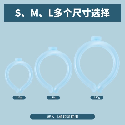 亚马逊降温挂脖冰圈夏季冰凉室外用品解暑防暑户外冰感冰凉颈项圈