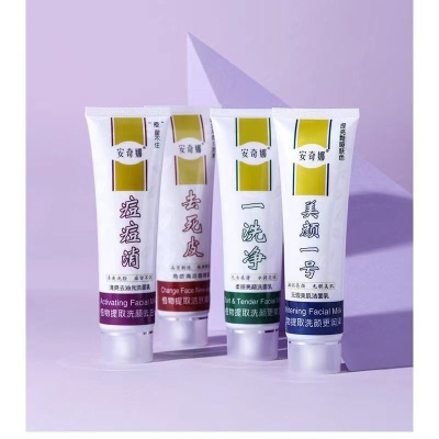 安奇娜洗面奶深层亮肤 去角质洁面乳护肤品润肤批发代发清爽