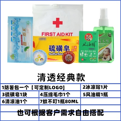 高温慰问清凉包礼品户外防暑降温包便携防暑降温用品套装logo