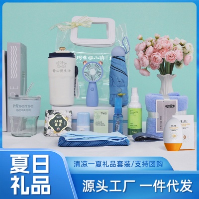 夏季伴手礼送员工福利小礼物套装防暑礼品开业活动批发定制LOGO