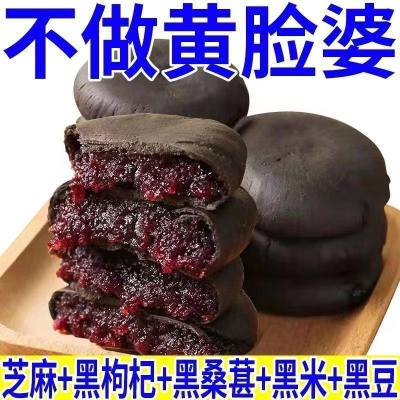 五黑桑葚紫米饼无糖精低脂粗粮饱腹代餐糕点心面包孕妇早餐零食品