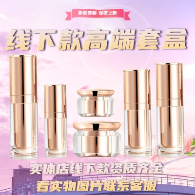 敏感肌特护舒敏专用水乳精华微针水光术后套盒院线产品高端品质