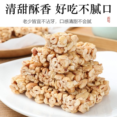 原味少糖芝麻花生酥500g手工花生酥糖芝麻糖四川特产零食老式小吃