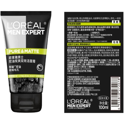 欧莱雅男士洗面奶控油炭爽抗黑头补水洁面乳深层清洁多功效可选择