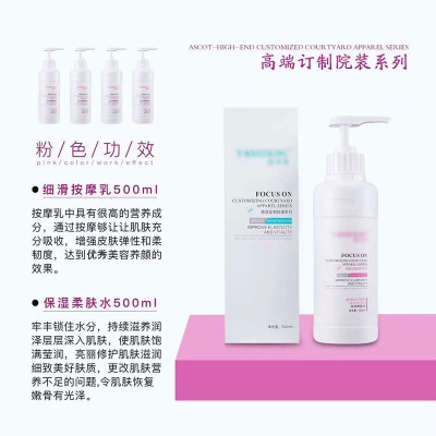 美容院装500ml 洗面奶爽肤水按摩膏乳液面膜精华液院线护肤品套装