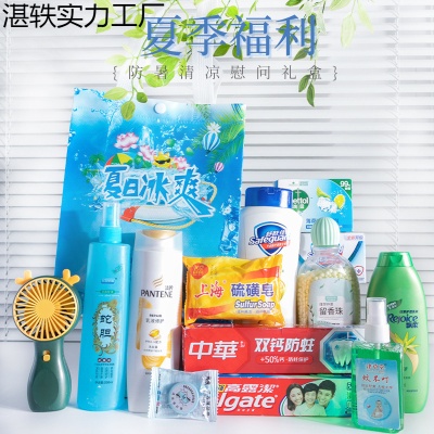 夏季高温企业公司员工福利防暑降温送清凉会议奖品礼品伴手礼套装