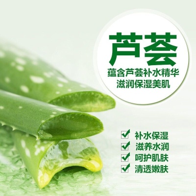 泊泉雅芦荟胶面膜补水保湿面膜一件代发批发面膜水润精华护肤