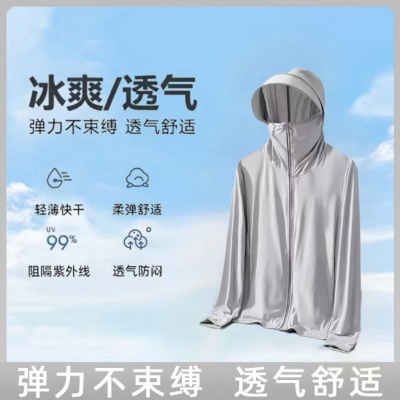 夏季新款防晒衣男防紫外线超轻薄钓鱼防晒服套装户外骑行冰丝外套