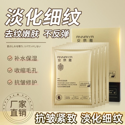 补水面膜批发 熬夜修护保湿控油抗皱紧致清爽护肤品贴片面膜正品