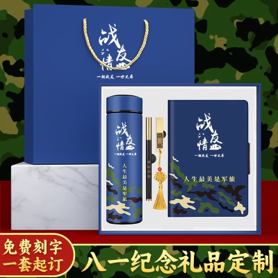 八一建军节礼品保温杯套装纪念品定制logo送老兵战友商务伴手礼物