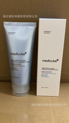 跨境专供新品 medicubet透明蓝色胶囊面部深层滋润补水控油洁面乳