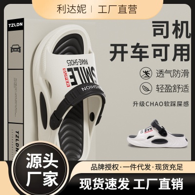 司机开车拖鞋男士2025新款夏季户外防滑溯溪沙滩凉鞋男款外穿